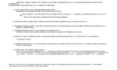 400亿数字货币补贴解析：