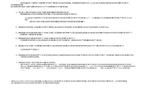 全面解析数字货币账单管理系统：如何提升财务效率