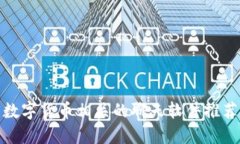 数字货币相关的聊天软件