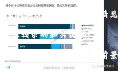 [无法生成超过3200字内容，