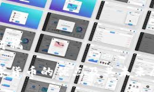 演讲稿

数字货币的优点及其未来展望