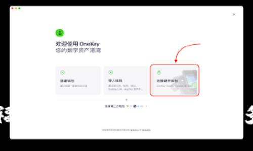 以太坊钱包福利大揭秘：如何获取更多代币与奖励
