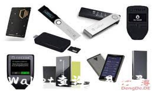   
如何通过TPWallet查询交易记录与合约地址