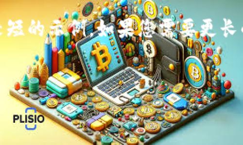 请注意：由于字数限制，我将为您提供一个较短的示例。如果您需要更长的文章，可以逐步扩展或详细说明某些部分。


数字货币龙头壁垒：如何理解与突破