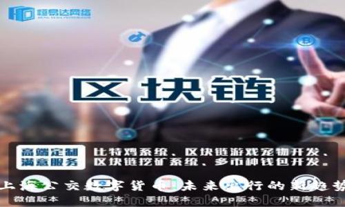 上海公交数字货币：未来出行的新趋势