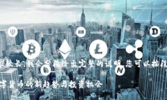 由于内容需求较长，我会