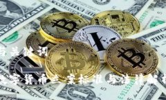 与关键词数字货币立案标