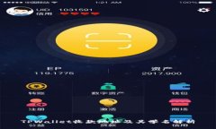 TPWallet收款地址及其学名解